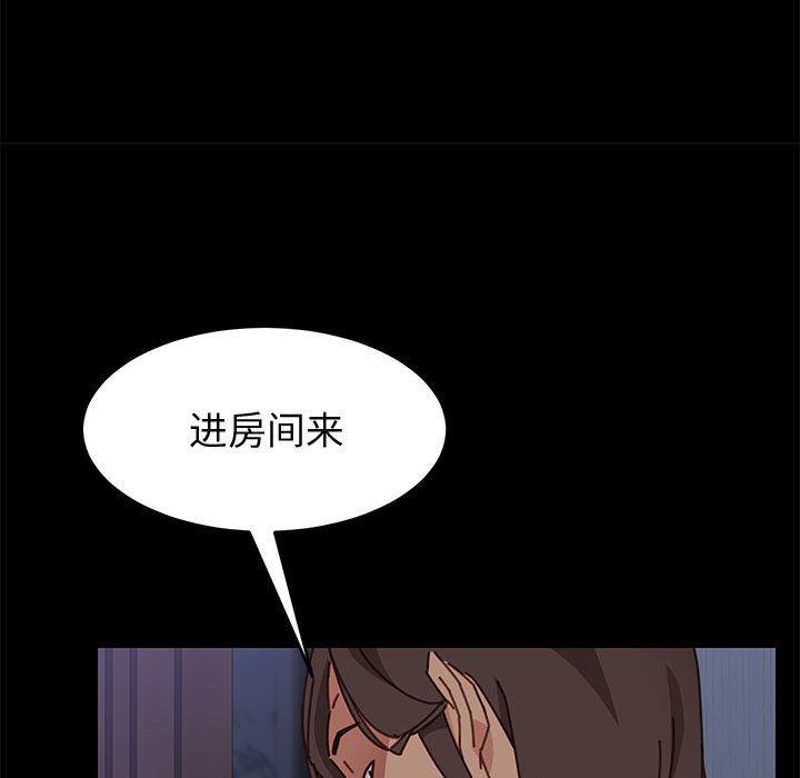 《上门徒弟》漫画 第13话