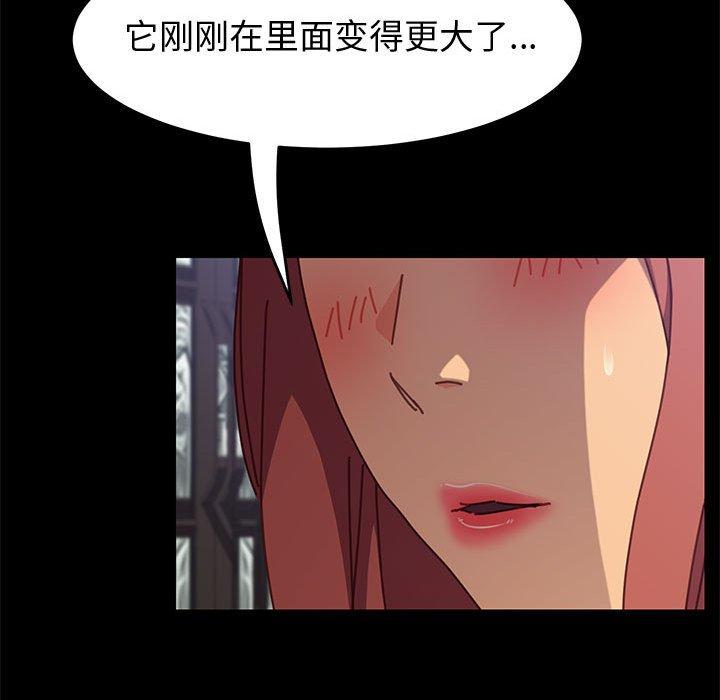 《上门徒弟》漫画 第13话