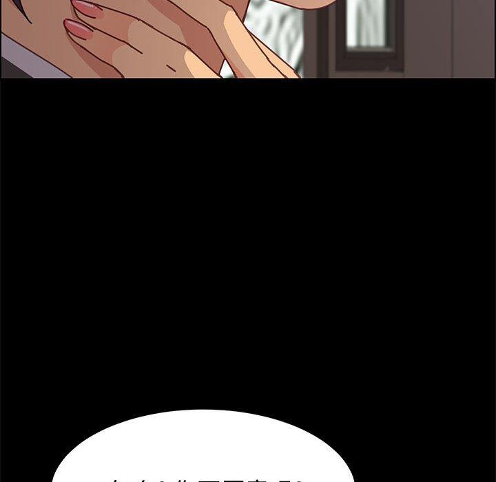 《上门徒弟》漫画 第13话