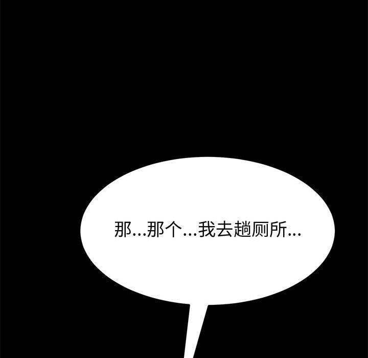 《上门徒弟》漫画 第13话
