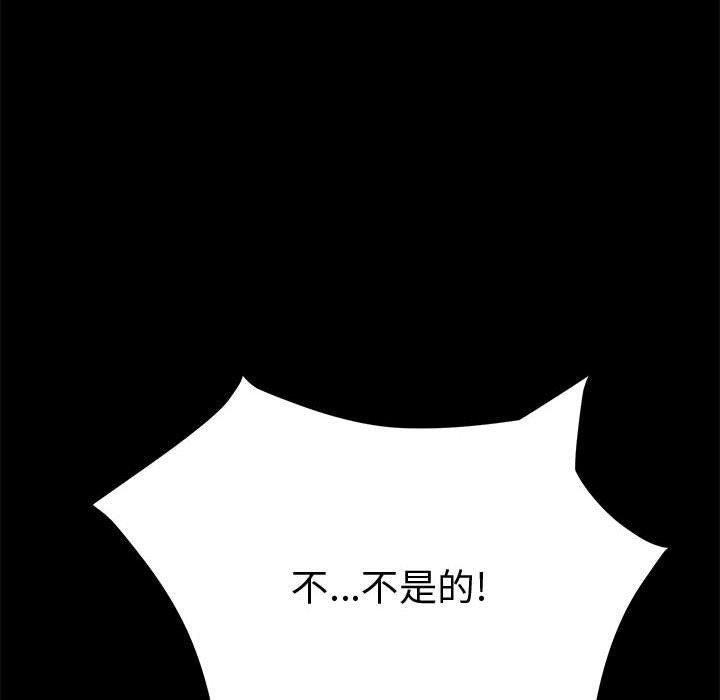 《上门徒弟》漫画 第13话