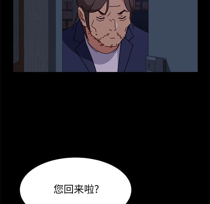 《上门徒弟》漫画 第13话