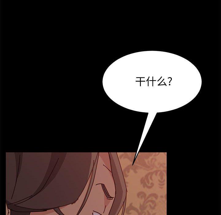 《上门徒弟》漫画 第14话