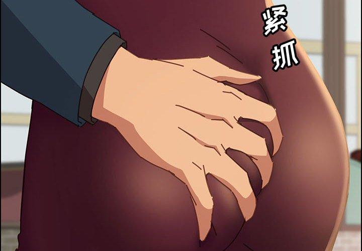 《上门徒弟》漫画 第14话