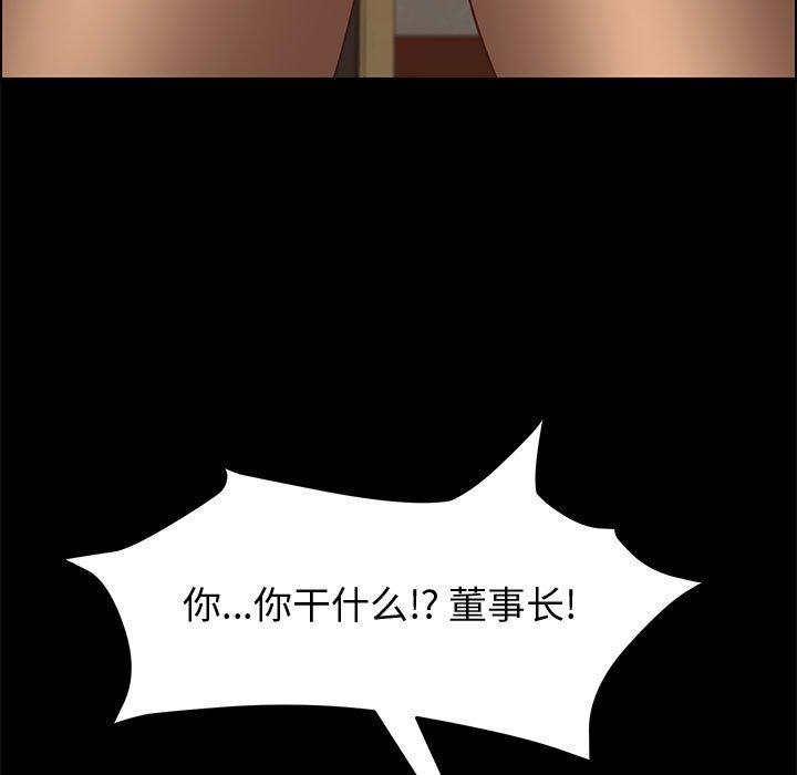 《上门徒弟》漫画 第14话
