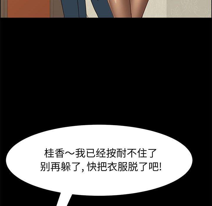 《上门徒弟》漫画 第14话