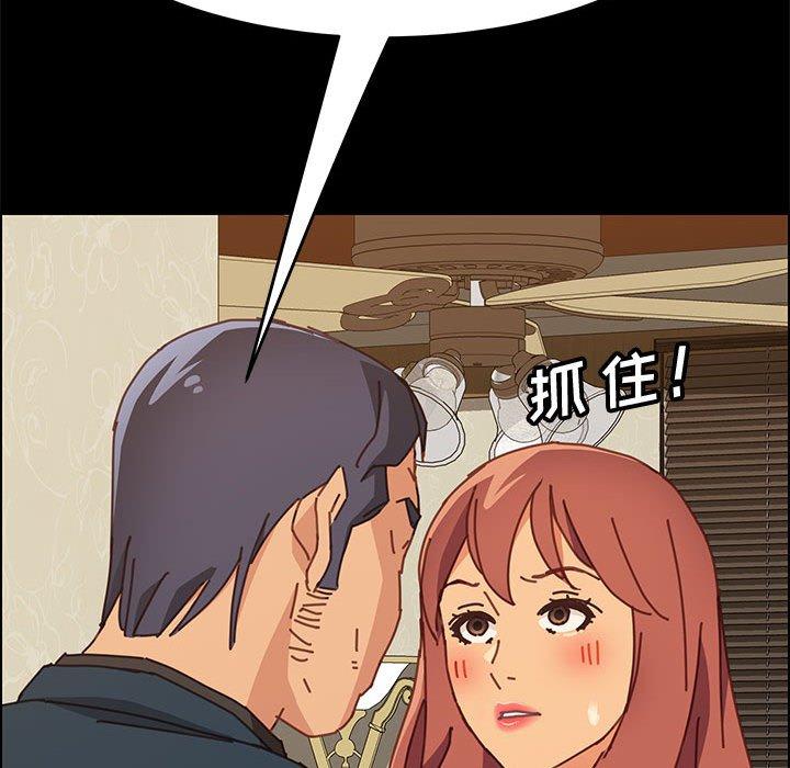 《上门徒弟》漫画 第14话