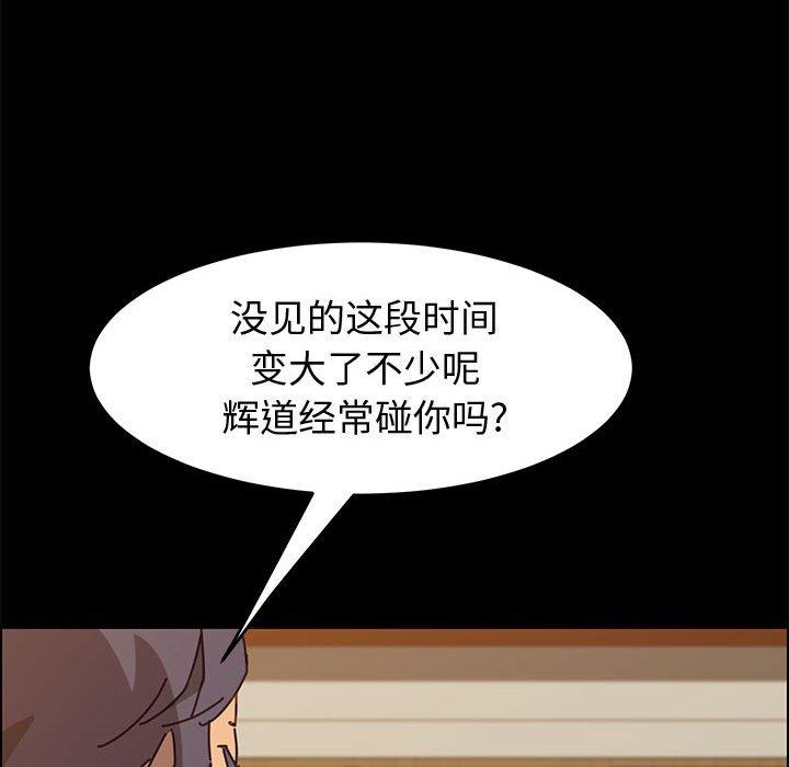 《上门徒弟》漫画 第14话