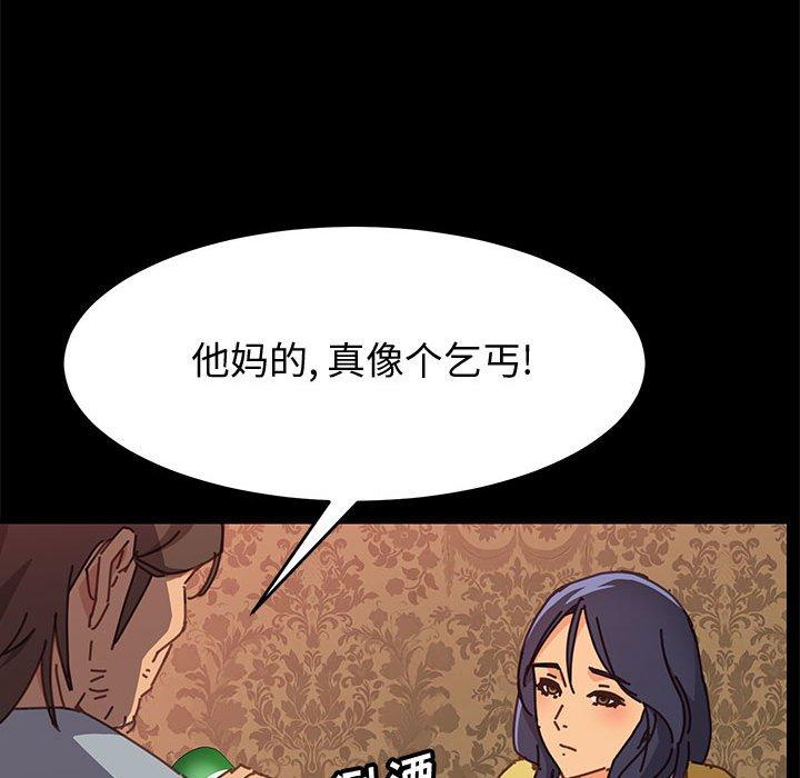 《上门徒弟》漫画 第14话