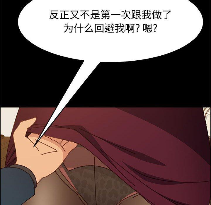 《上门徒弟》漫画 第14话