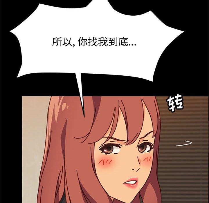 《上门徒弟》漫画 第14话