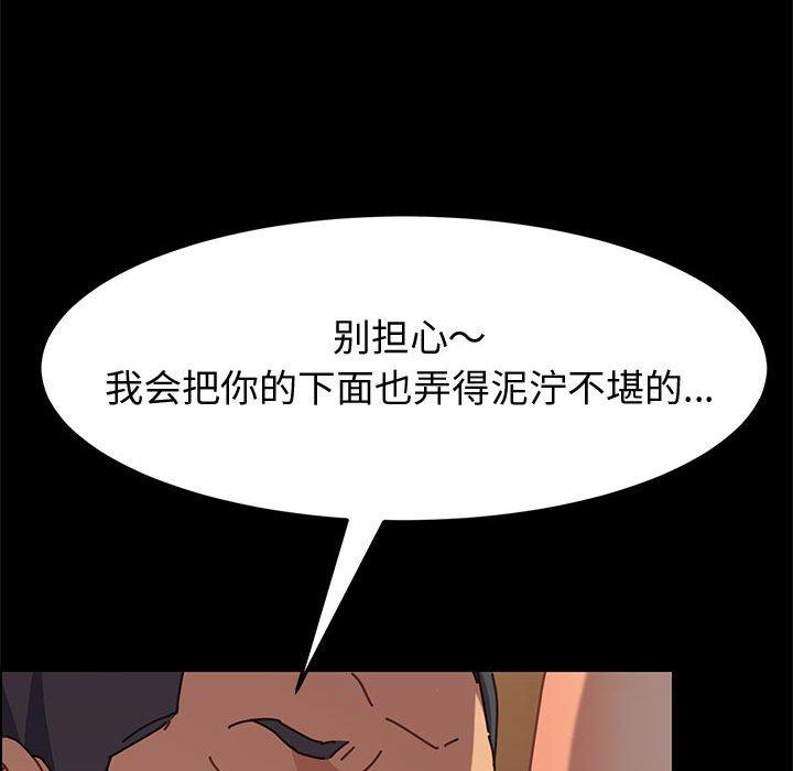 《上门徒弟》漫画 第14话