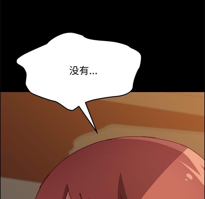 《上门徒弟》漫画 第14话