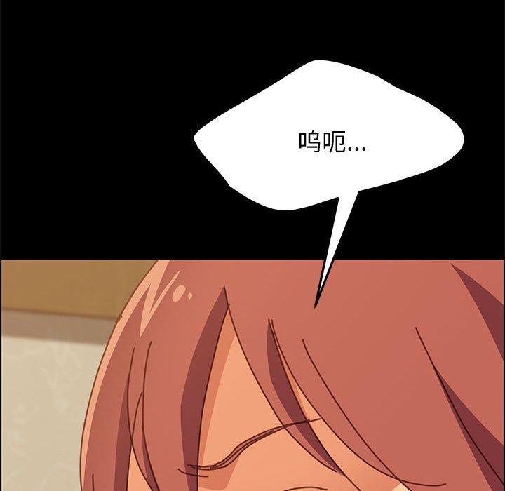 《上门徒弟》漫画 第14话