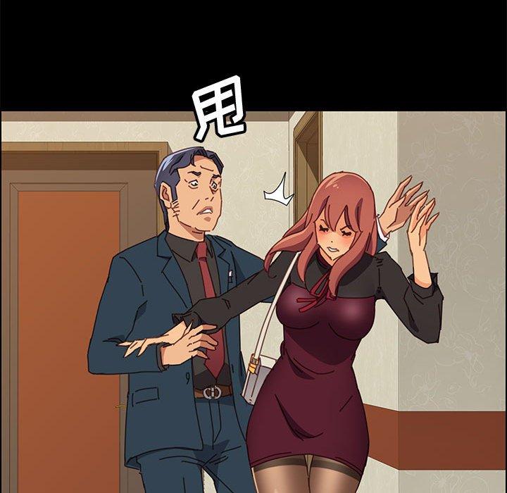 《上门徒弟》漫画 第14话