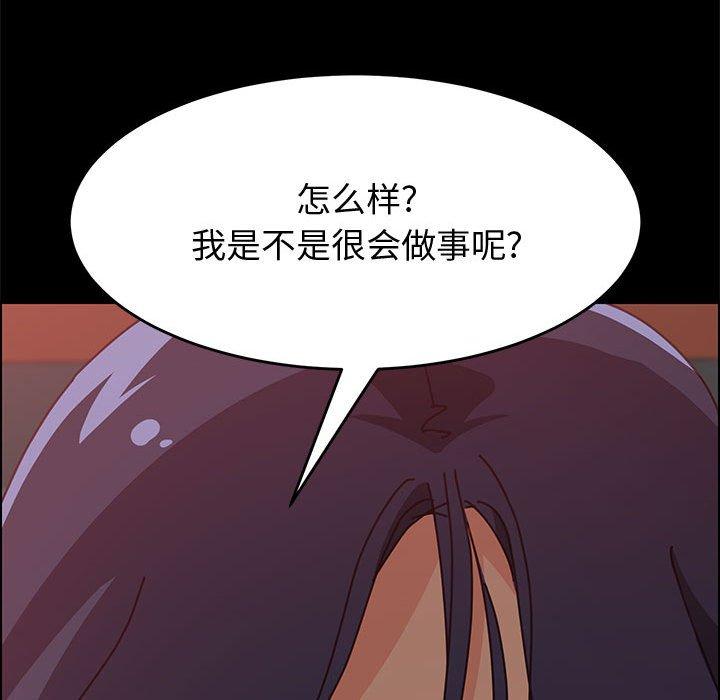 《上门徒弟》漫画 第14话