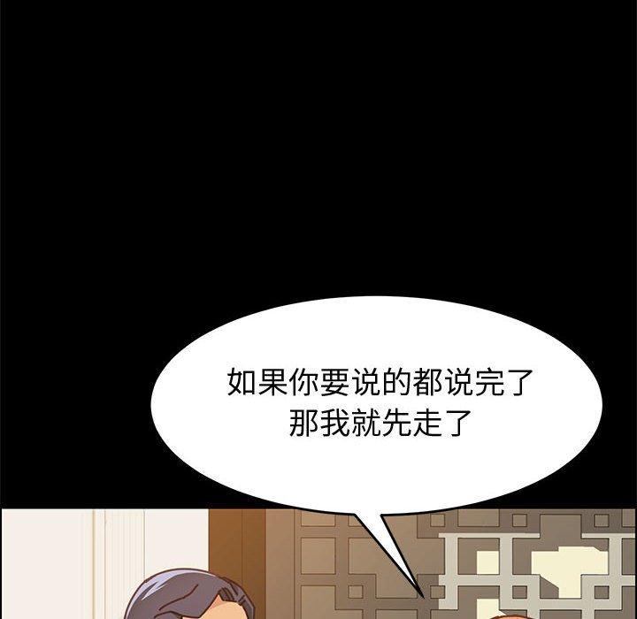 《上门徒弟》漫画 第14话