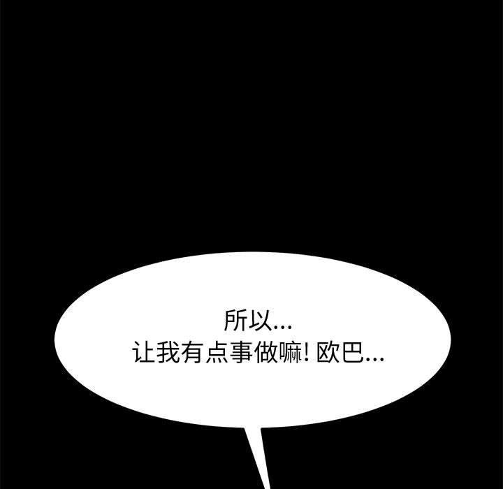 《上门徒弟》漫画 第14话
