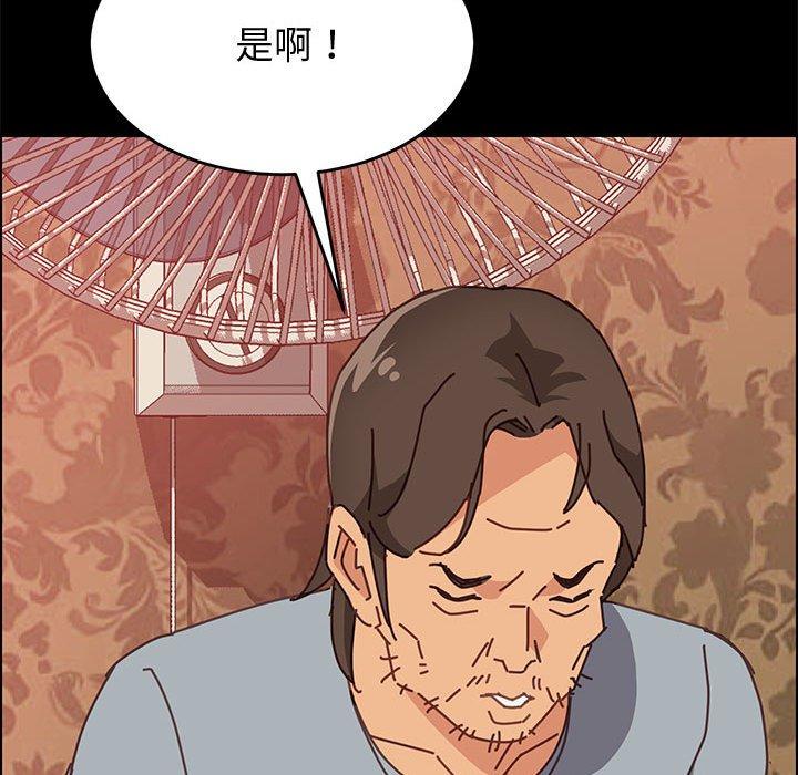 《上门徒弟》漫画 第14话