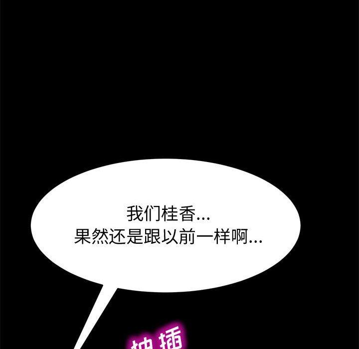 《上门徒弟》漫画 第14话