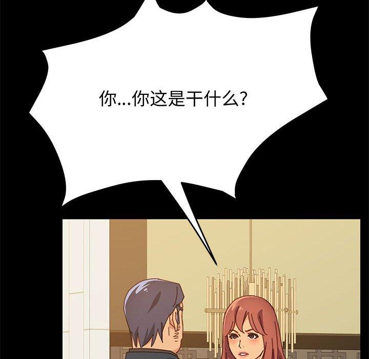 《上门徒弟》漫画 第14话