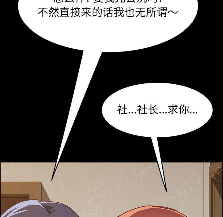 《上门徒弟》漫画 第14话