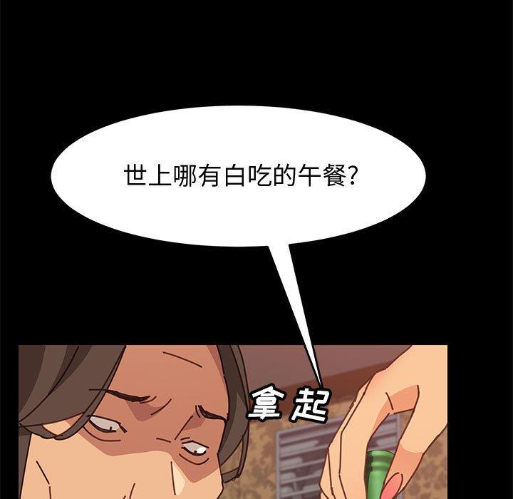 《上门徒弟》漫画 第14话