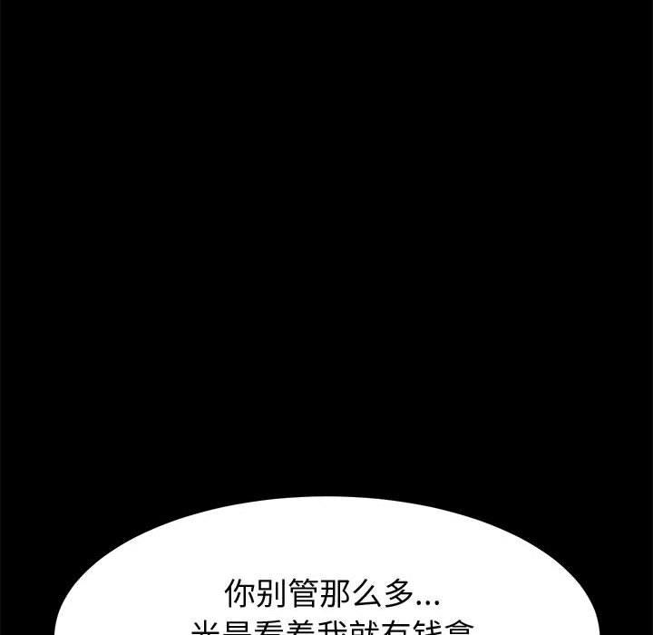 《上门徒弟》漫画 第14话