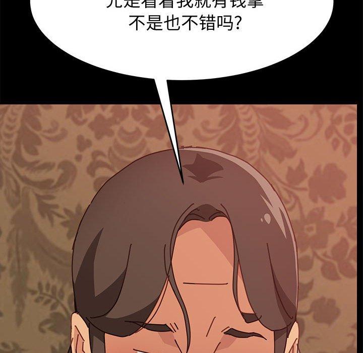 《上门徒弟》漫画 第14话