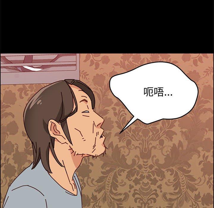 《上门徒弟》漫画 第14话