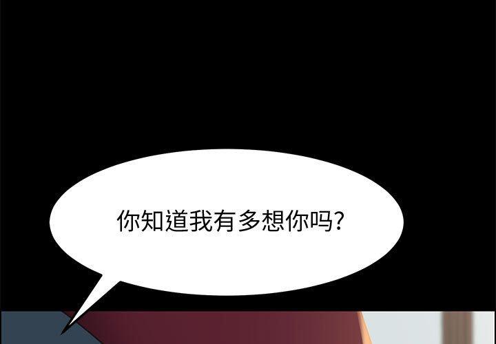 《上门徒弟》漫画 第14话