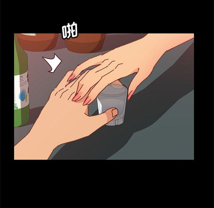 《上门徒弟》漫画 第14话