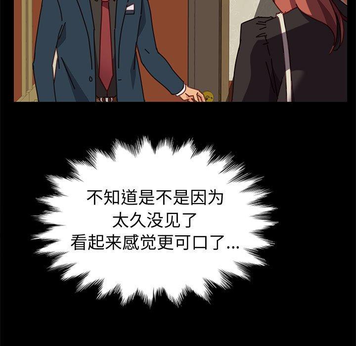 《上门徒弟》漫画 第14话