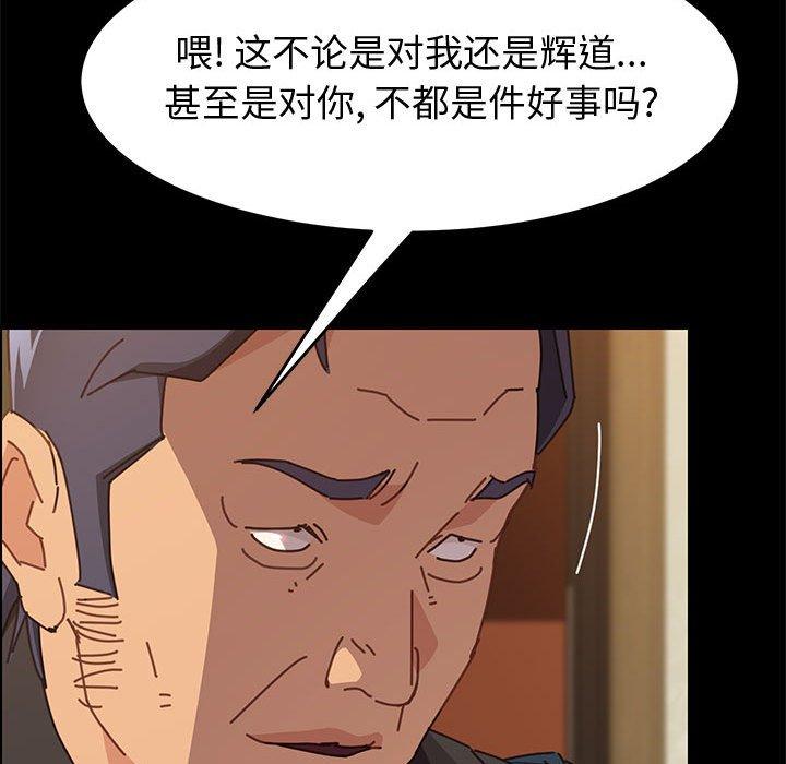 《上门徒弟》漫画 第14话