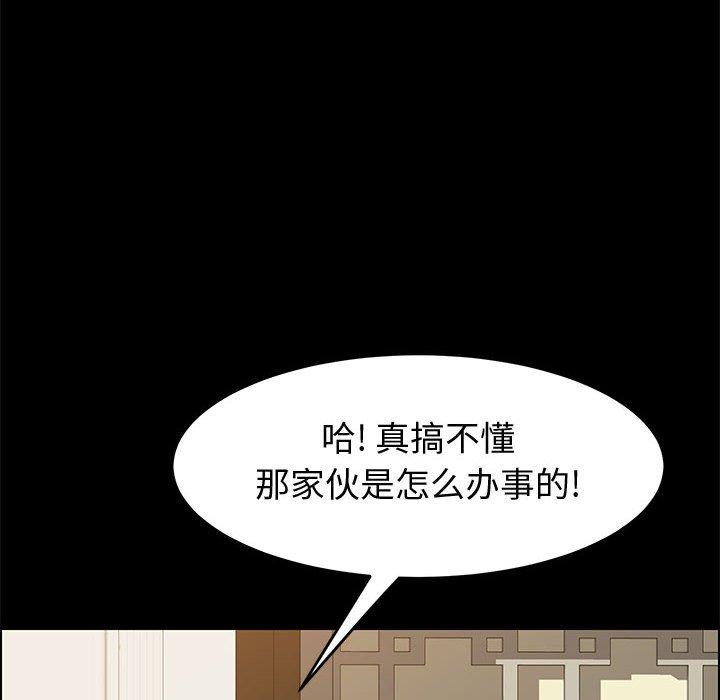 《上门徒弟》漫画 第14话