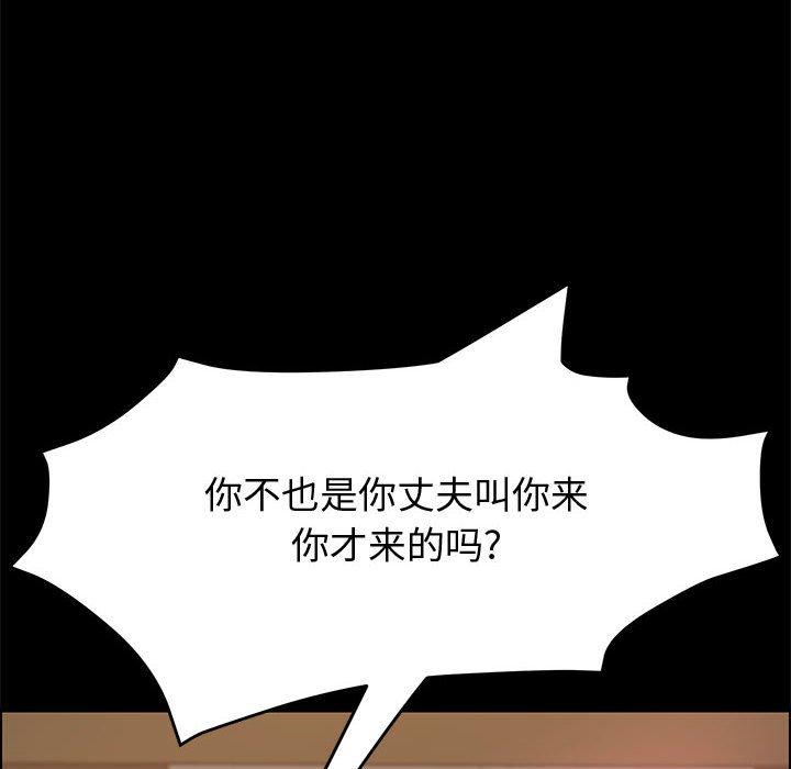 《上门徒弟》漫画 第14话