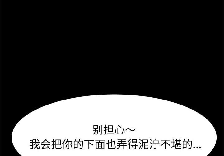 《上门徒弟》漫画 第15话
