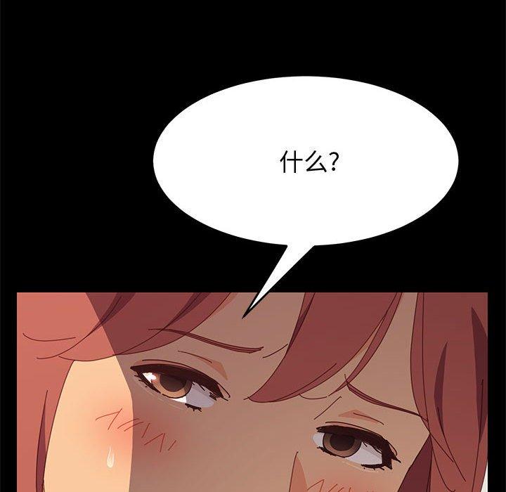 《上门徒弟》漫画 第15话