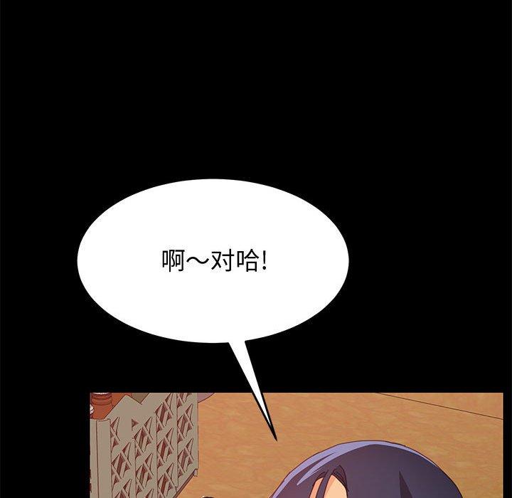 《上门徒弟》漫画 第15话