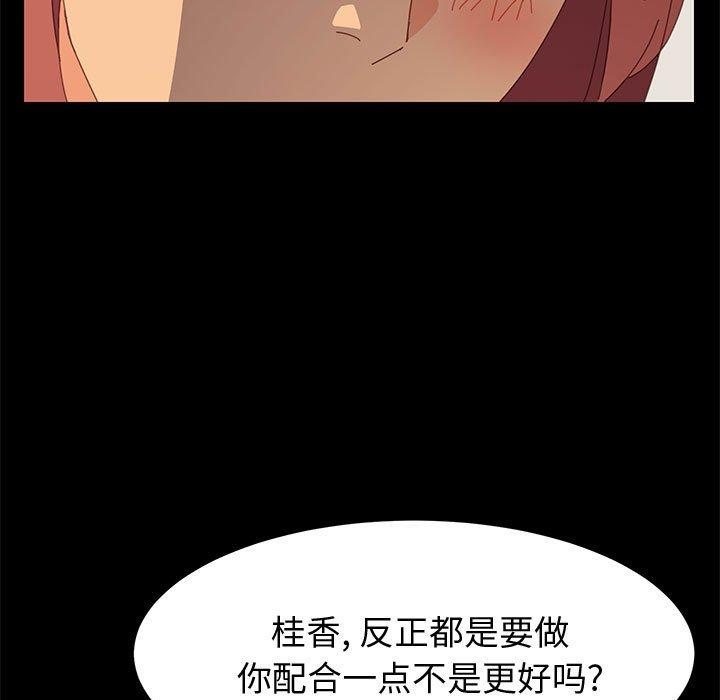 《上门徒弟》漫画 第15话