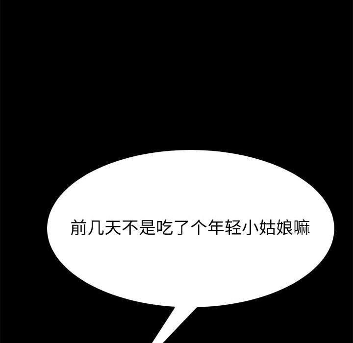 《上门徒弟》漫画 第15话