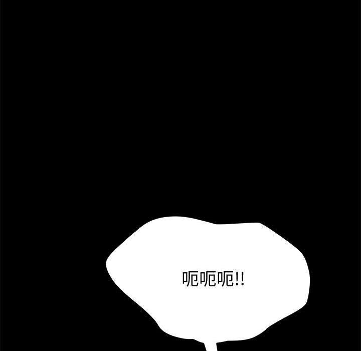 《上门徒弟》漫画 第15话