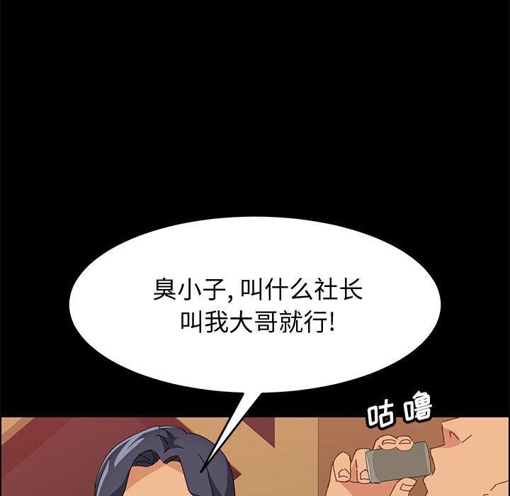 《上门徒弟》漫画 第15话