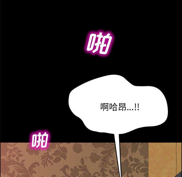 《上门徒弟》漫画 第15话