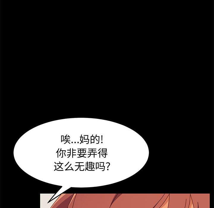 《上门徒弟》漫画 第15话