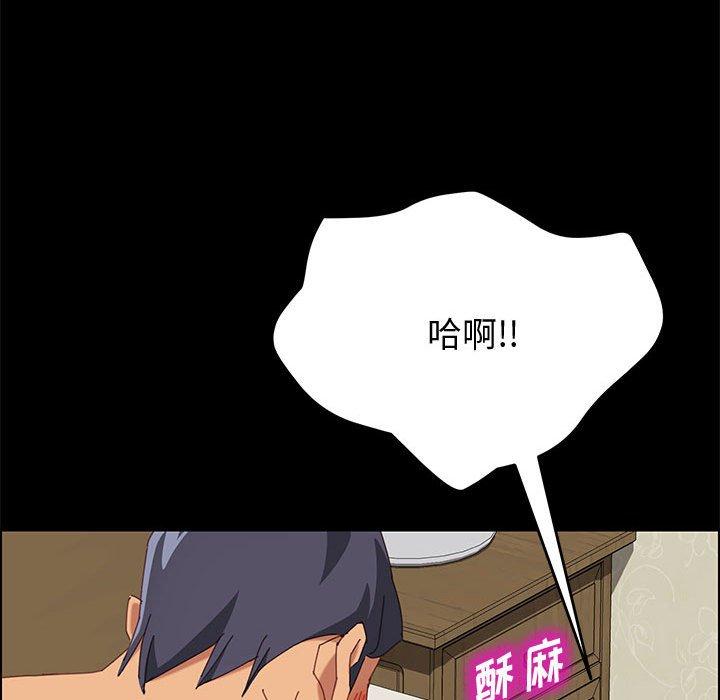 《上门徒弟》漫画 第15话
