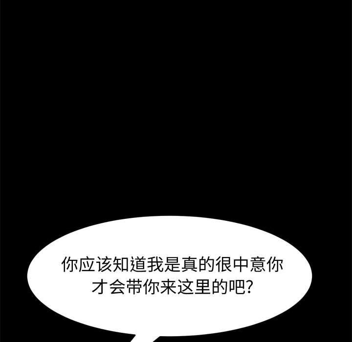《上门徒弟》漫画 第15话