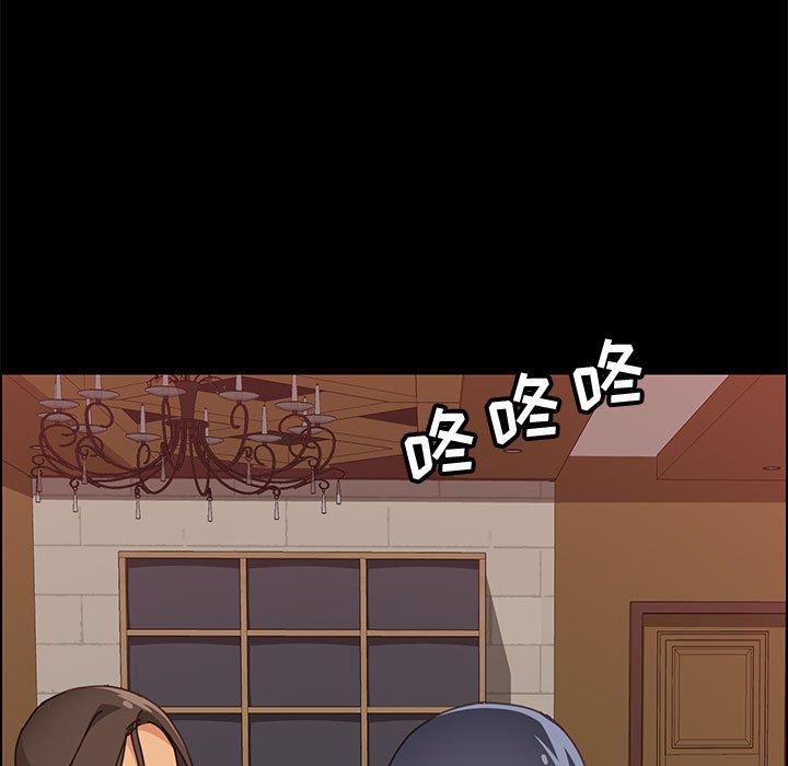 《上门徒弟》漫画 第15话