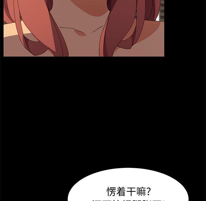 《上门徒弟》漫画 第15话