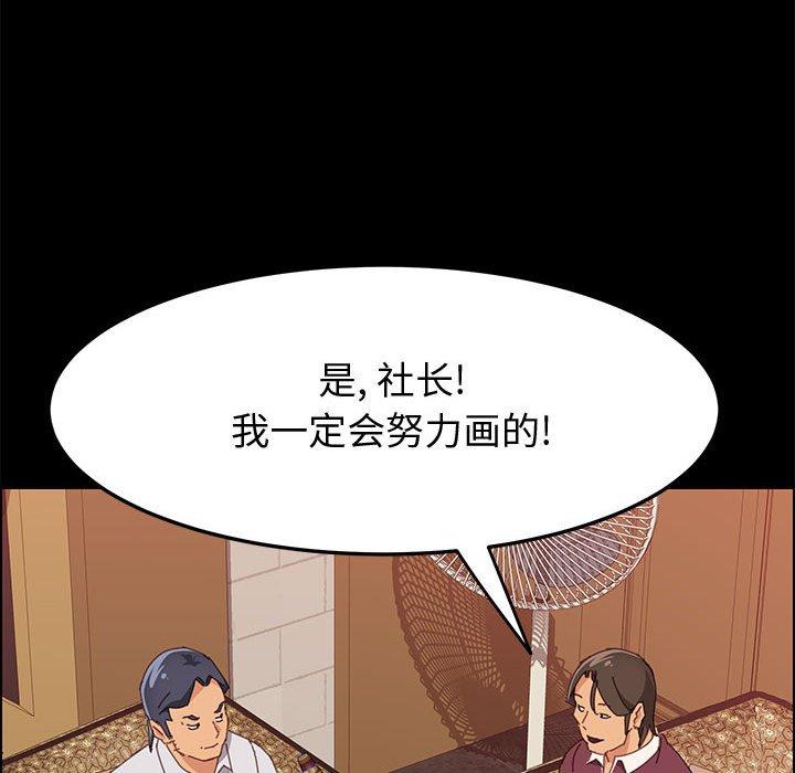 《上门徒弟》漫画 第15话